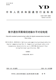 綜合布線(xiàn)中網(wǎng)絡(luò)線(xiàn)纜測(cè)試項(xiàng)目揭秘