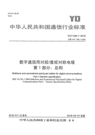 綜合布線(xiàn)中網(wǎng)絡(luò)線(xiàn)纜測(cè)試項(xiàng)目揭秘