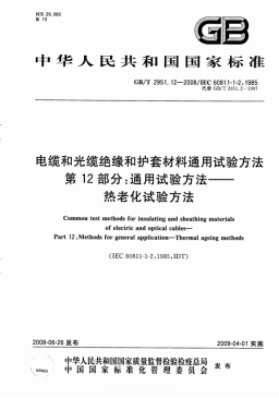 綜合布線(xiàn)中網(wǎng)絡(luò)線(xiàn)纜測(cè)試項(xiàng)目揭秘