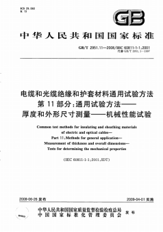 綜合布線(xiàn)中網(wǎng)絡(luò)線(xiàn)纜測(cè)試項(xiàng)目揭秘